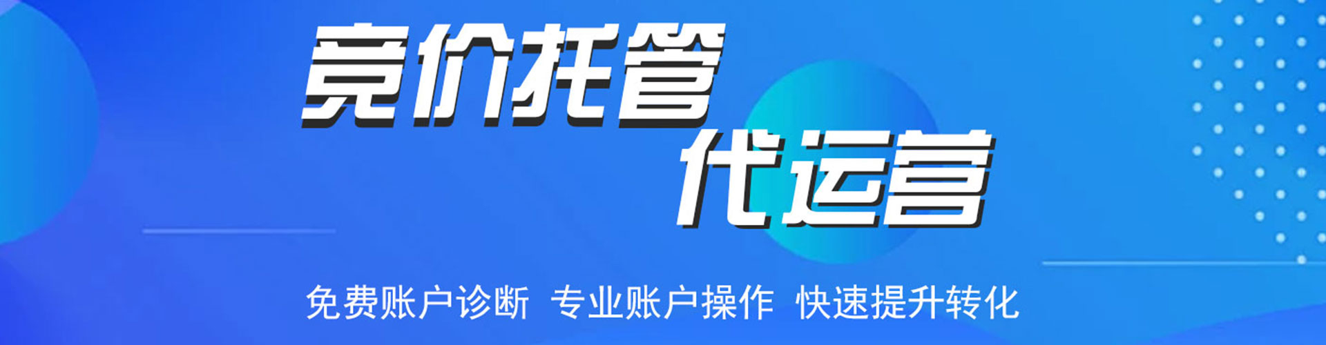 新野竞价排名